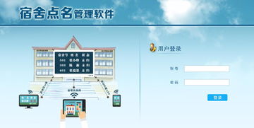 基于BS架构与人脸识别技术的校园宿舍智能点名管理系统开发